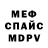 МЕТАМФЕТАМИН пудра KemFreerun