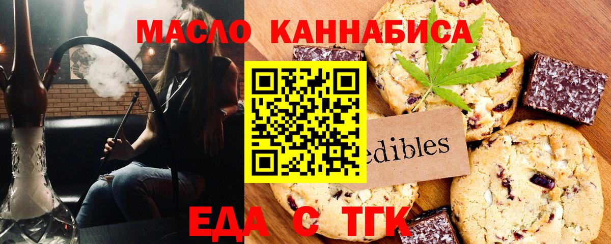 Урай  Canna-Cookies конопля  Вход с VPN 