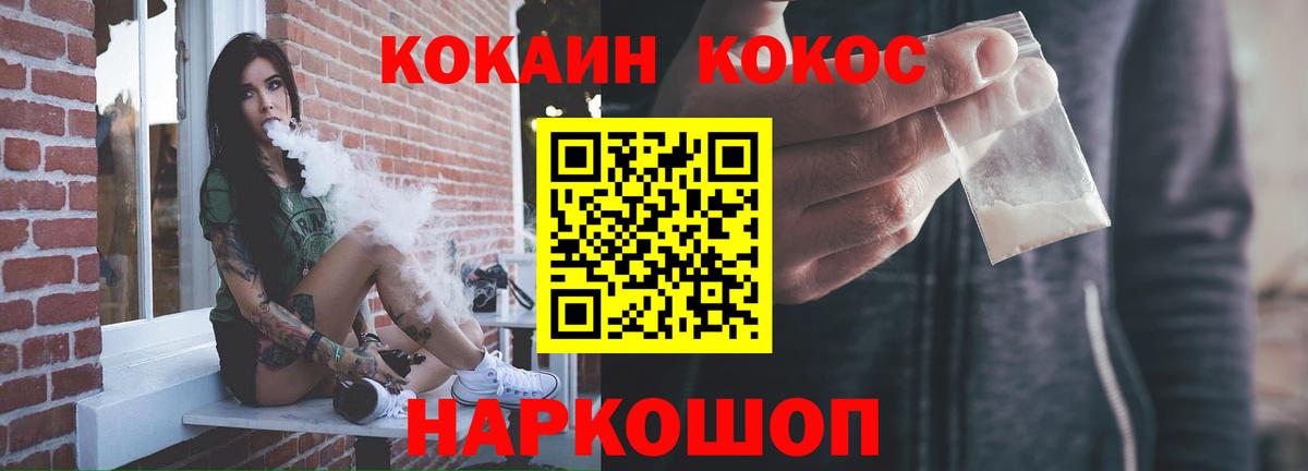 COCAIN FishScale  Кокаин 98%  Урай  Кокаин  Вход с VPN 