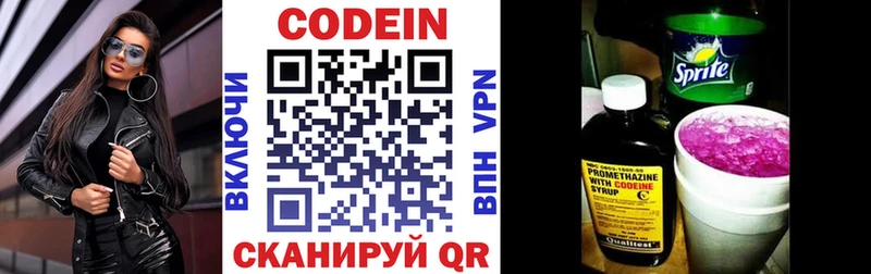 blacksprut рабочий сайт  Урай  Codein Purple Drank 