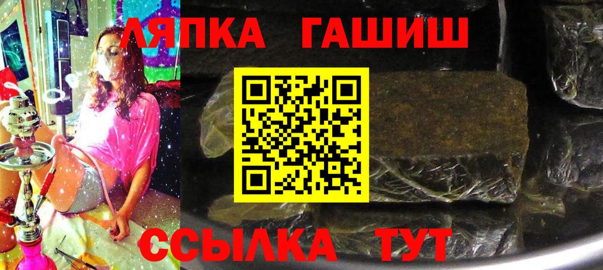 Урай  ГАШ Ice-O-Lator  Вход с VPN 