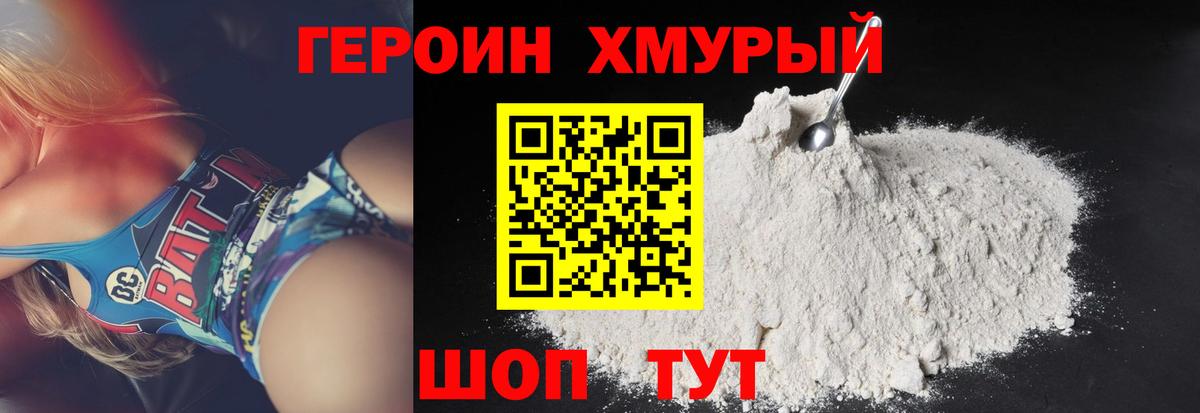 Урай  ГЕРОИН белый  ГЕРОИН  Вход с VPN 
