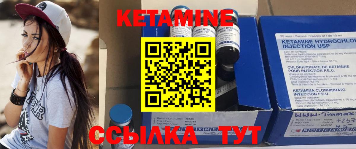 Урай  КЕТАМИН ketamine  Вход с VPN 