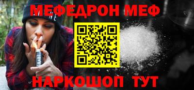 мефедрон мука Рузаевка