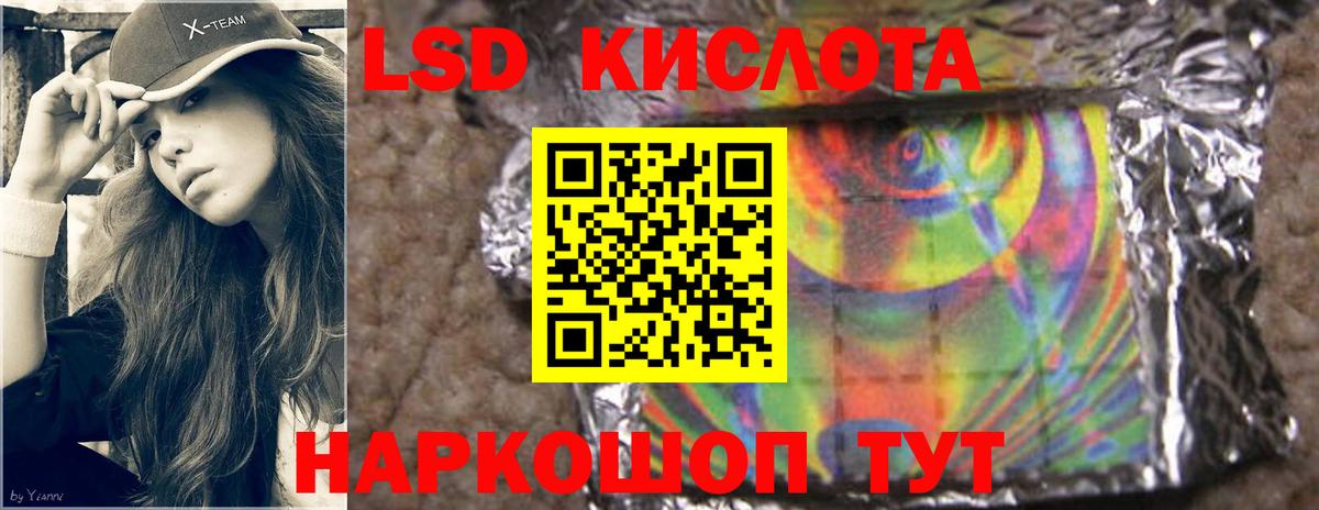 LSD-25 экстази кислота  Лсд 25 экстази ecstasy  Лсд 25 экстази  Урай  Вход с VPN 