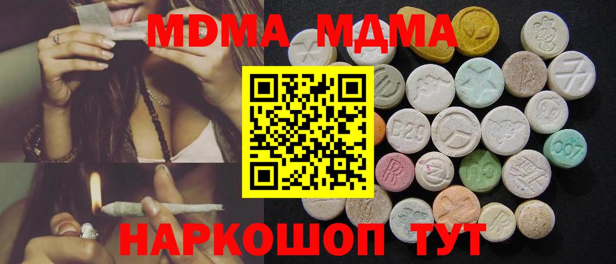MDMA Molly  Вход с VPN  Урай  MDMA молли 