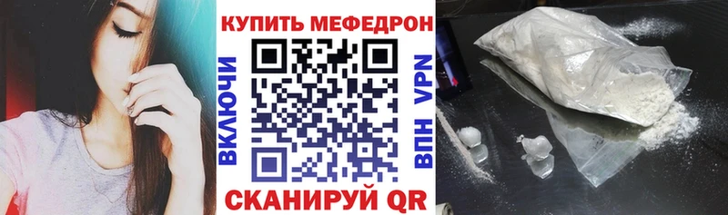 МЕФ VHQ  наркота  Урай 