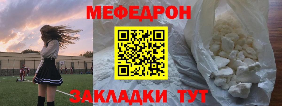 Меф мука  Вход с VPN  МЕФ  Меф  Мефедрон mephedrone  Урай 