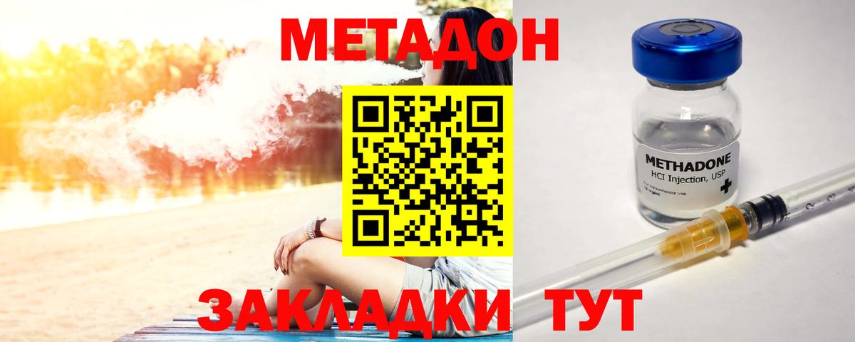 Урай  МЕТАДОН methadone  Вход с VPN 