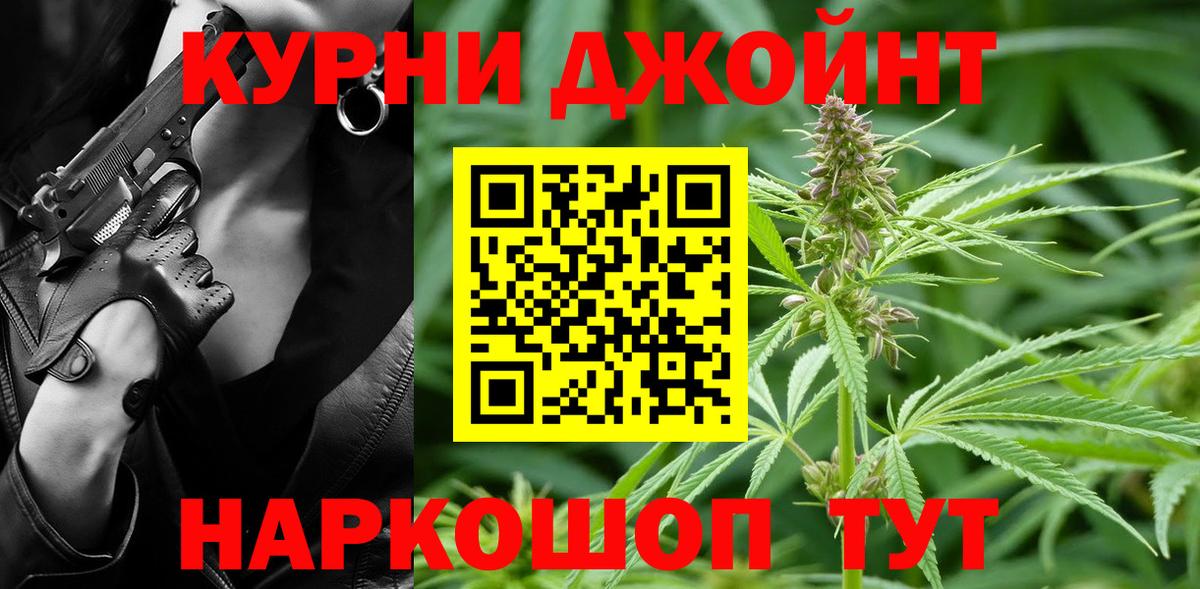 Бошки Шишки LSD WEED  Бошки Шишки семена  Бошки Шишки марихуана  Марихуана AK-47  Урай  Вход с VPN 